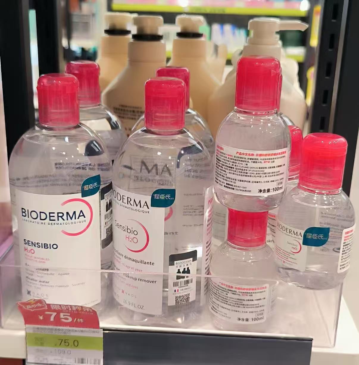 贝德玛粉水敏感肌洗卸便携装250ml粉水+10p化妆棉 41元 - 折送网