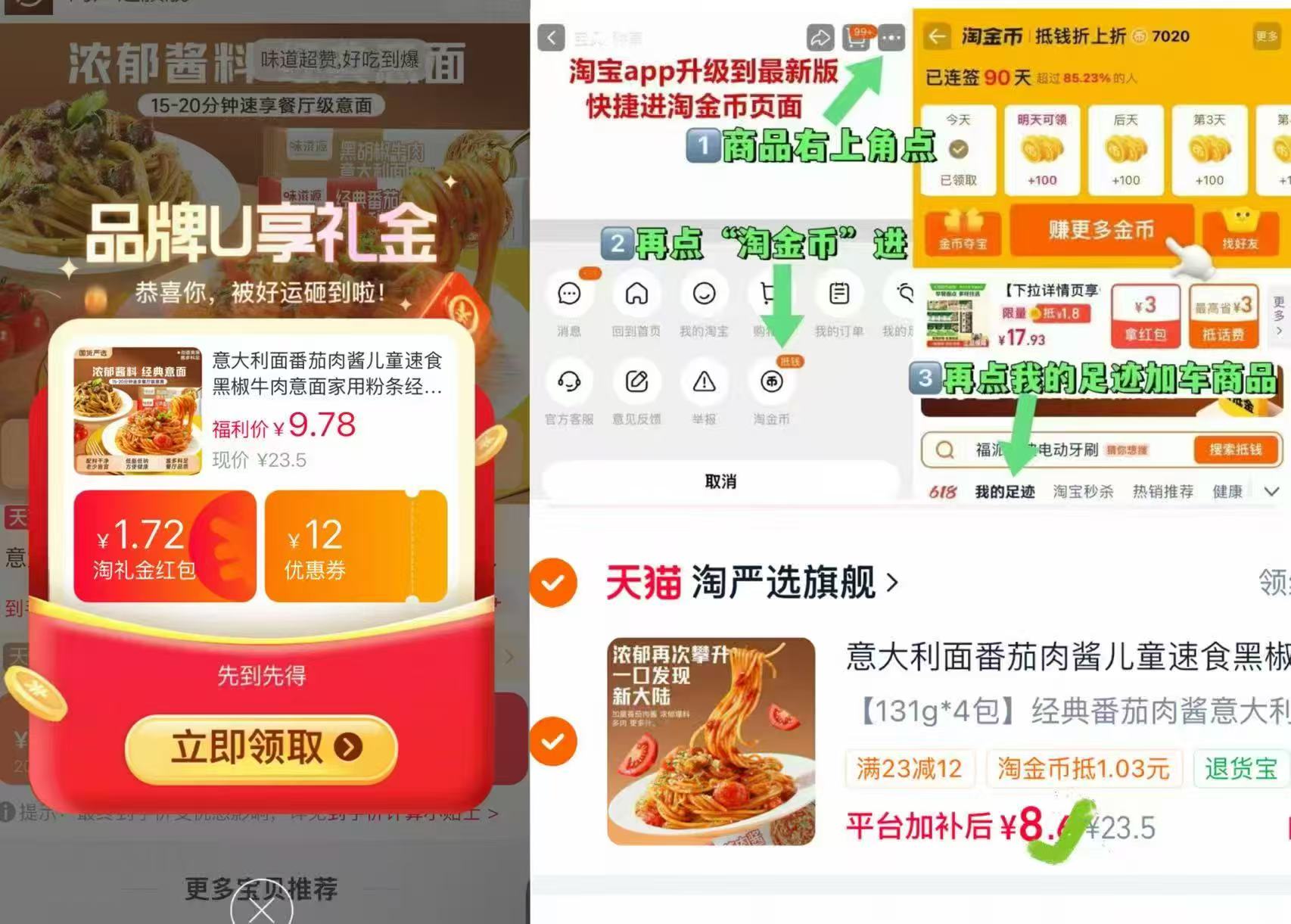 经典番茄肉酱意大利面4包 8.7元 - 86线报