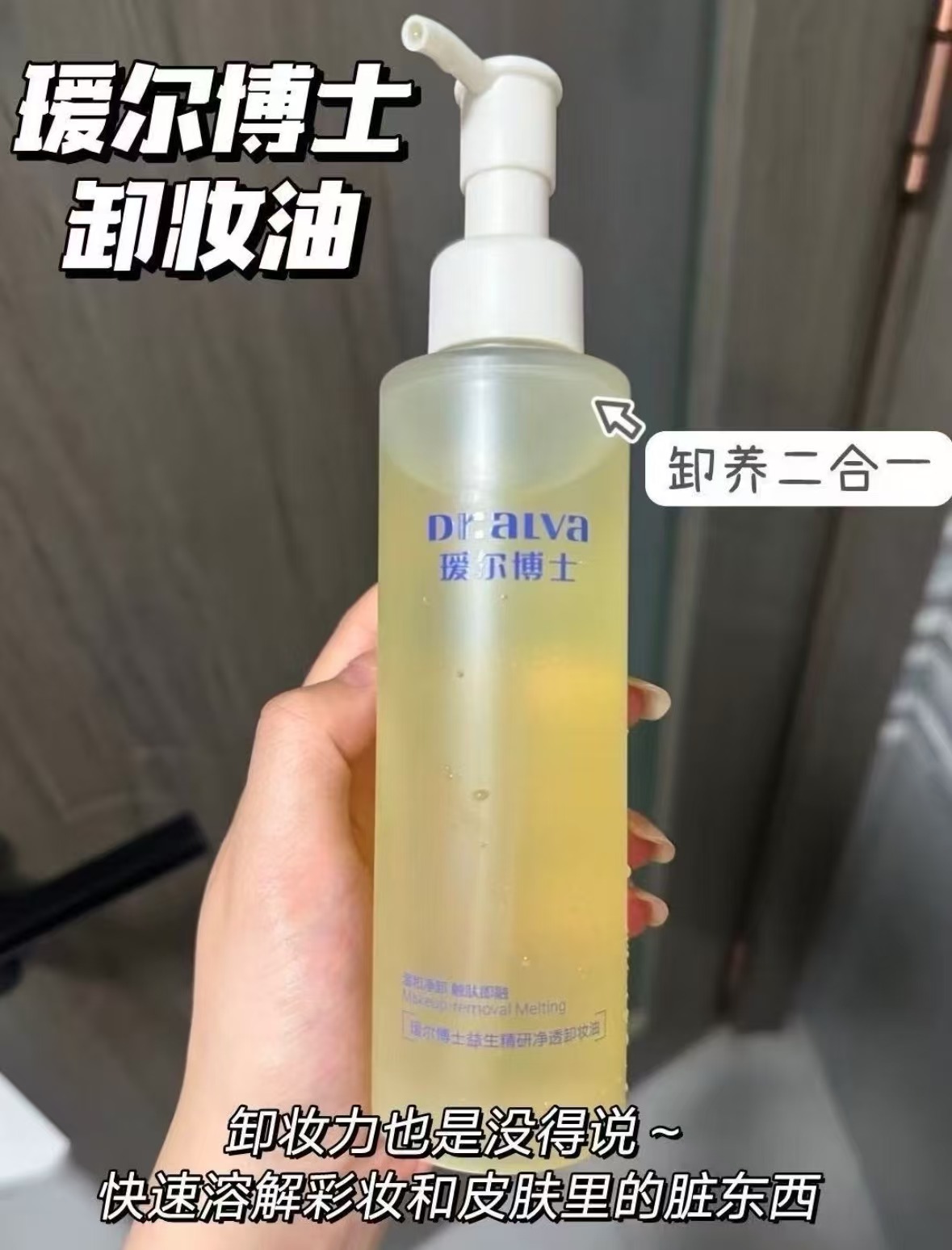 瑷尔博士287卸妆油150ml 22元 - 86线报