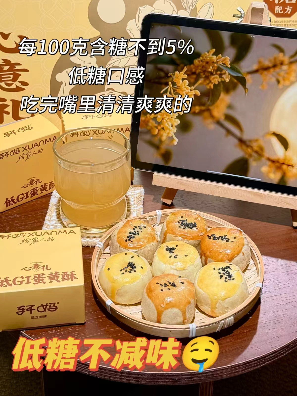 轩妈家蛋黄酥礼盒6枚 33.2元 - 折送网