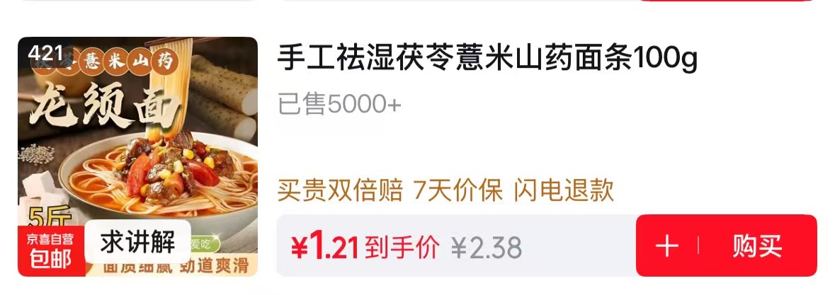 0.01💰面条 领观看🧧拍 - 86线报