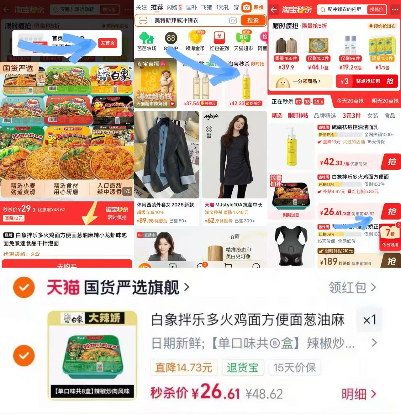 白象火鸡拌面8盒 26.6元 - 86线报