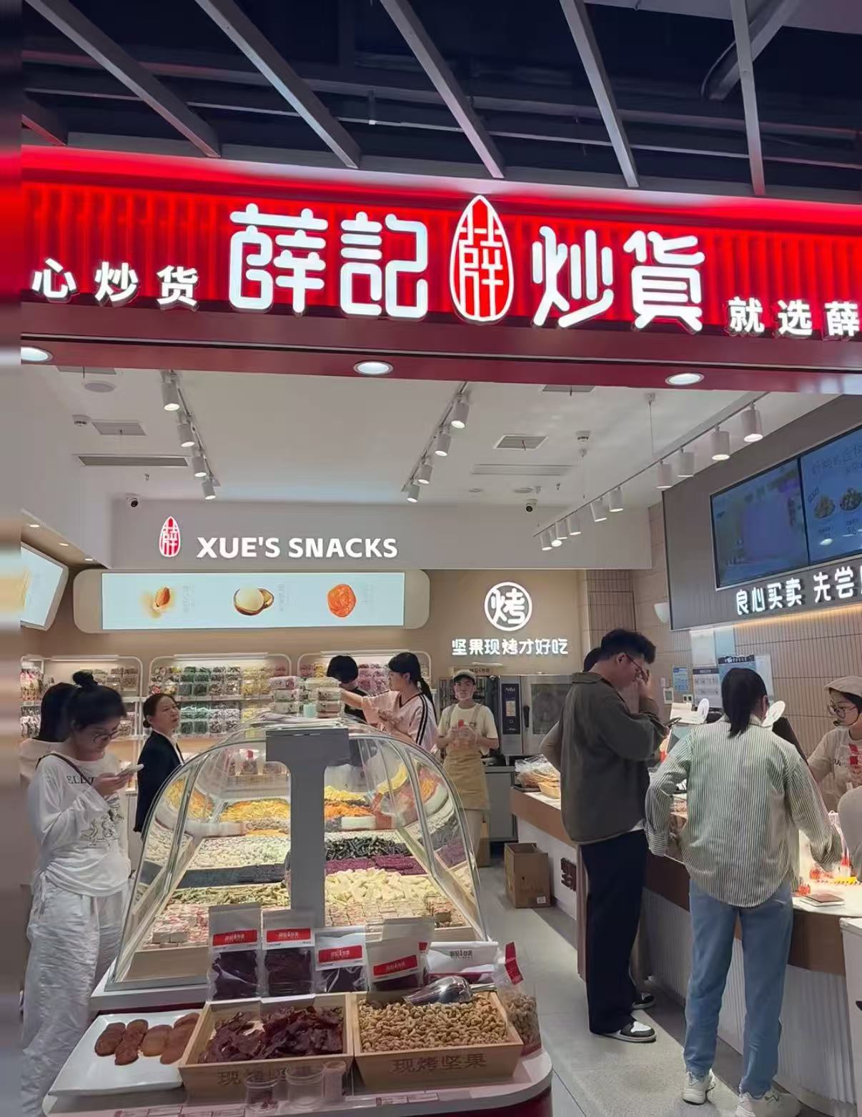 速‼薛记炒货坚果零食礼盒 1586g共11袋福气礼💰76.2 - 86线报