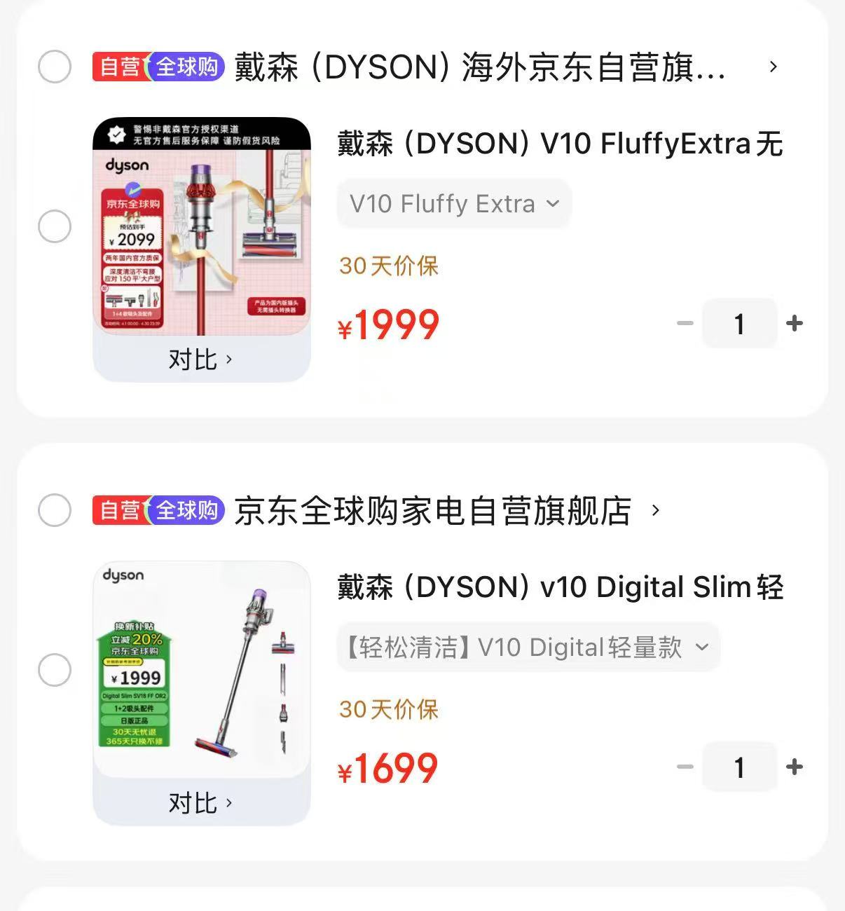 速‼戴森无绳家用吸尘器 V10💰1999 v10 Digital - 86线报