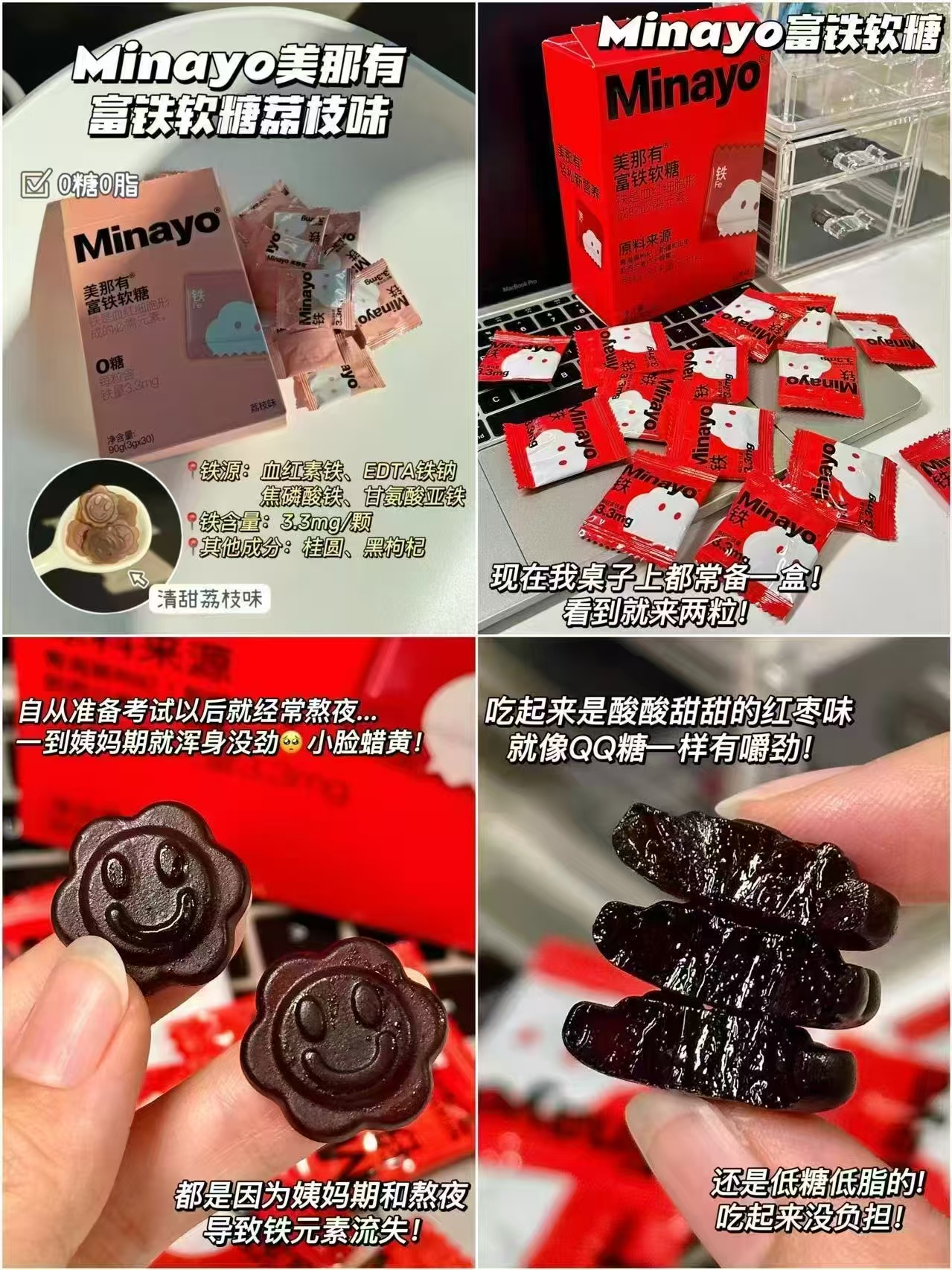 美那有富铁软糖拍2盒装 43.8元 - 86线报