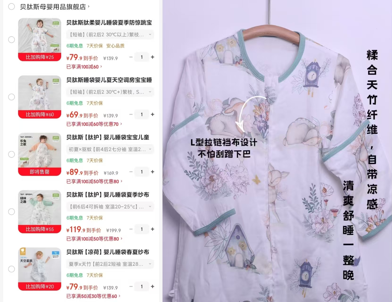 ⭕抢🔥贝肽斯婴儿睡袋🈴集 1⃣肽柔夏季分腿睡袋💰79.9起 - 86线报