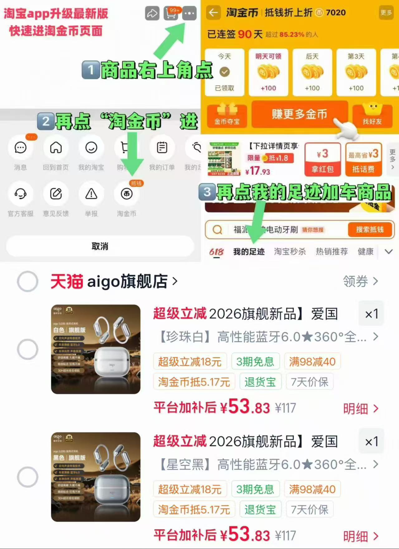 aigo爱国者骨传导蓝牙耳机 叠金币 色任选一💰53.8 - 86线报
