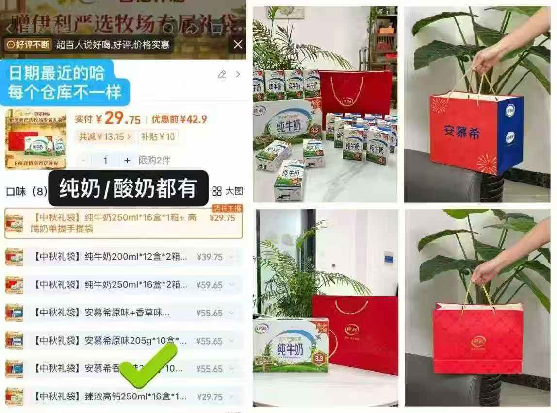 快‼伊利纯牛奶有礼袋🎁 𝟐𝟓𝟎𝐦𝐥✘𝟏𝟔盒✘𝟏箱💰𝟐𝟗 - 86线报