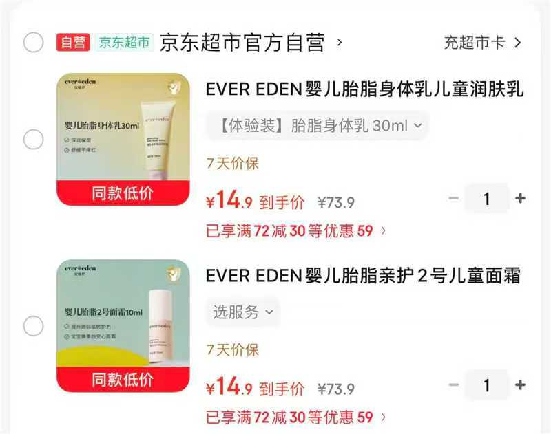 ⭕️Evereden安唯伊护肤品🈴集 💰仅14.9🉐任选1件‼ - 86线报 ⭕️Evereden安唯伊护肤品🈴集 💰仅14.9🉐任选1件‼ - 86线报