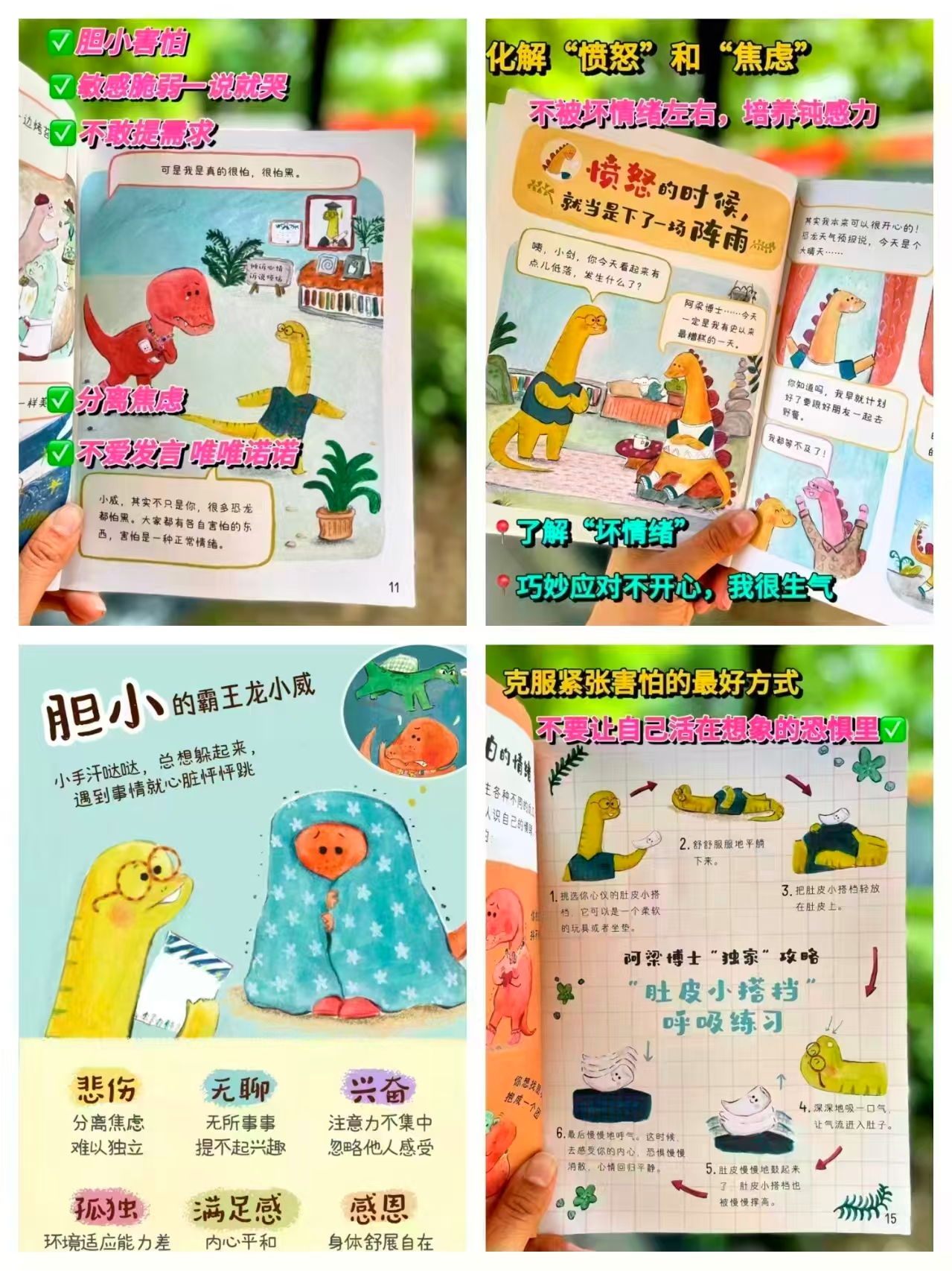 📚降❗️乐乐趣小恐龙大情绪 10册💰33.7 🈴3.3/册‼️ - 86线报