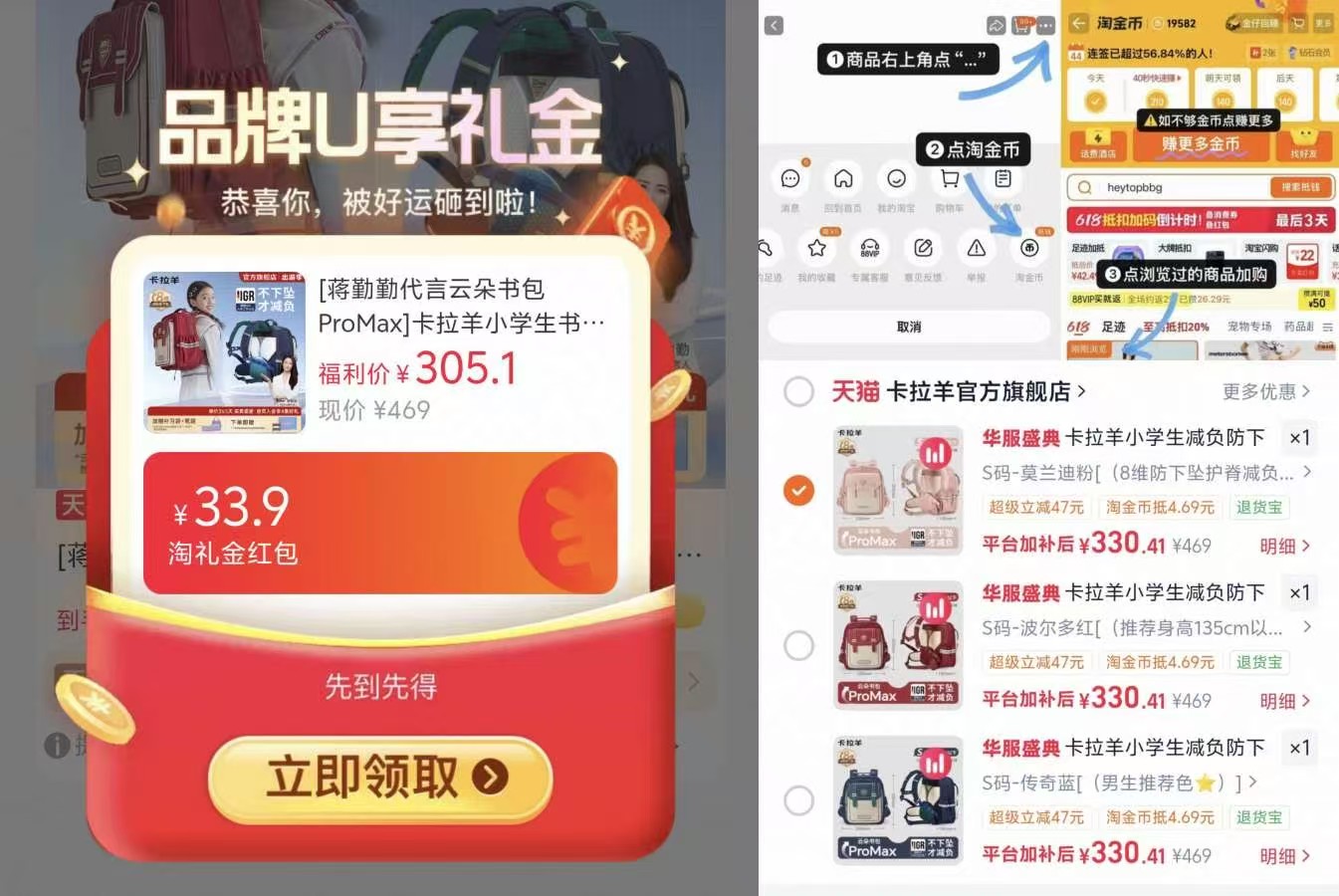 卡拉羊云朵ProMax书包护脊防下坠 330元 - 美泡泡