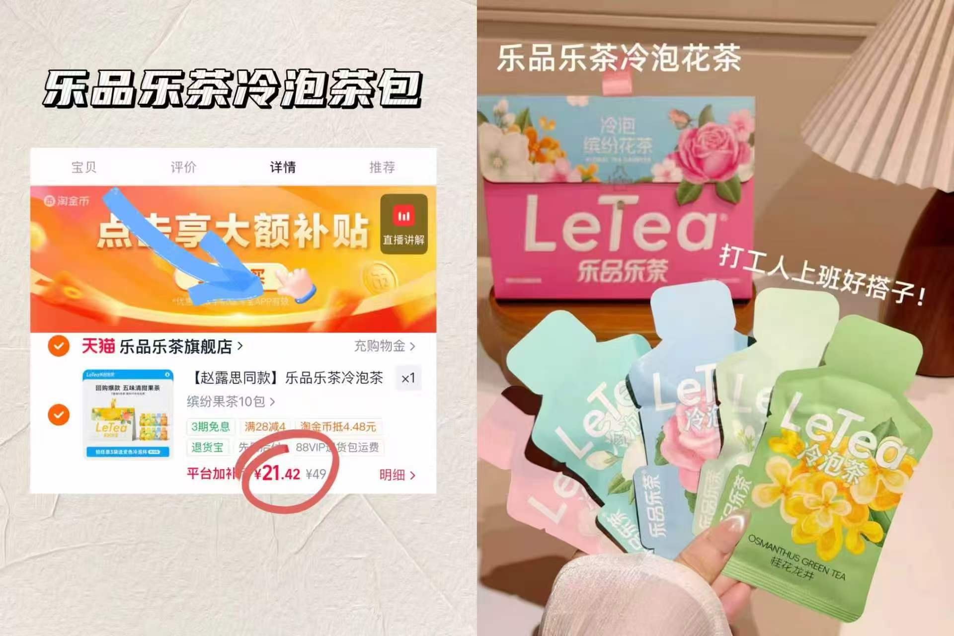 乐品乐茶冷泡茶包赵露思同款纯花茶10包 21.4元 - 折送网