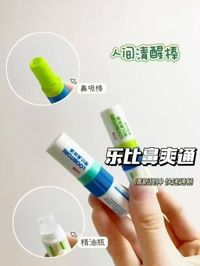 乐比鼻爽通鼻薄荷拍3件 19.8元 - 86线报