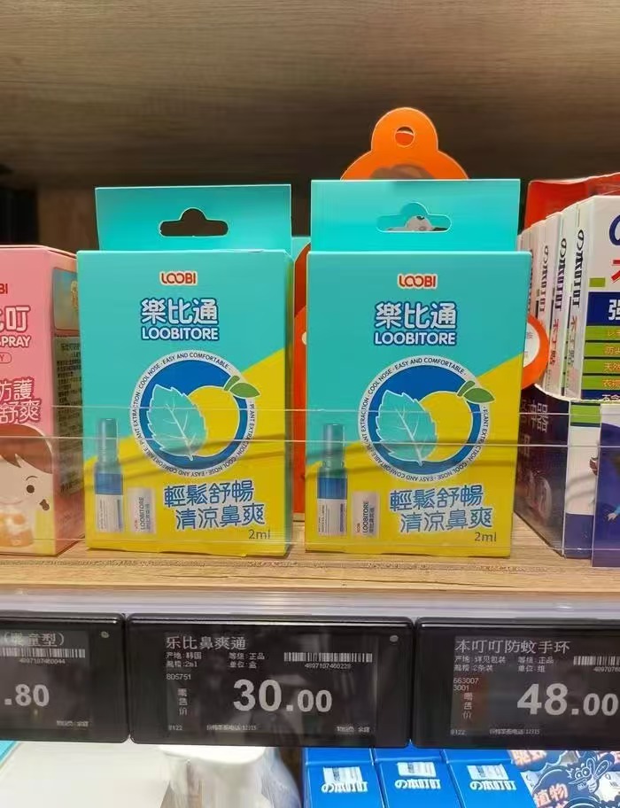 乐比鼻爽通鼻薄荷拍3件 19.8元 - 86线报