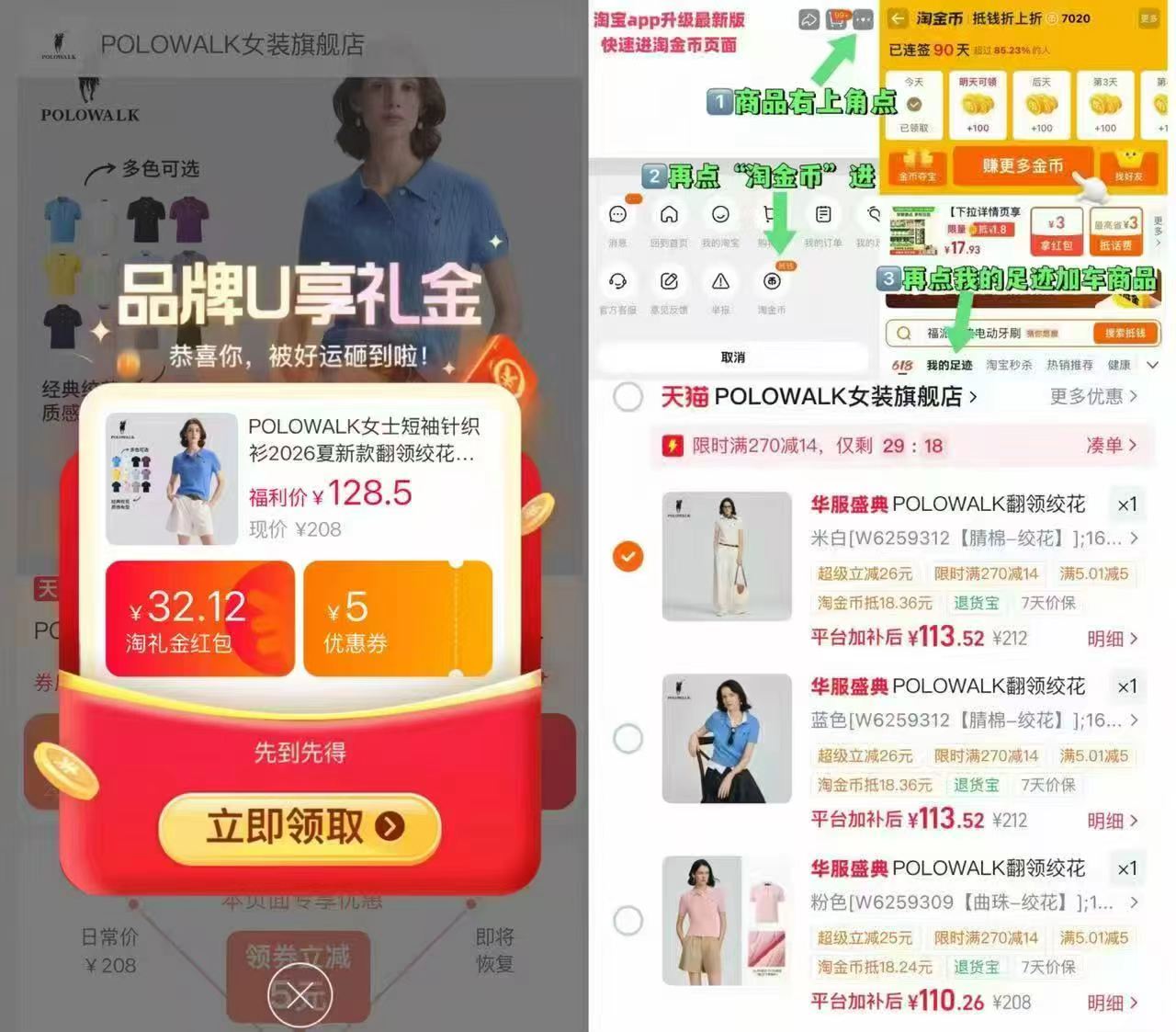 POLOWALK翻领绞花针织短袖 110.2元 - 86线报