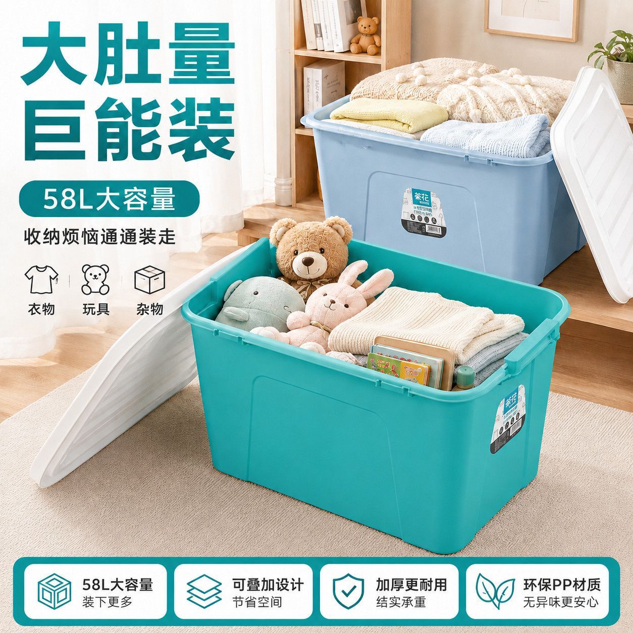 茶花静音滑轮收纳箱58L 拍1发3个 30元 - 折送网
