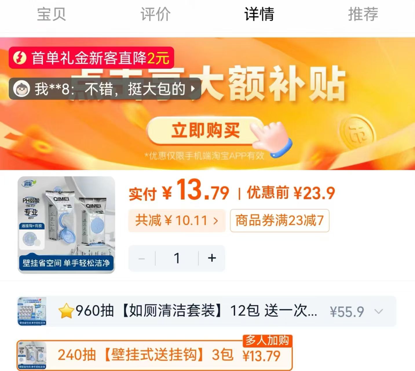 速‼启美纯水壁挂式湿厕纸 80抽✘3包下拉抵币💰13-15 - 86线报