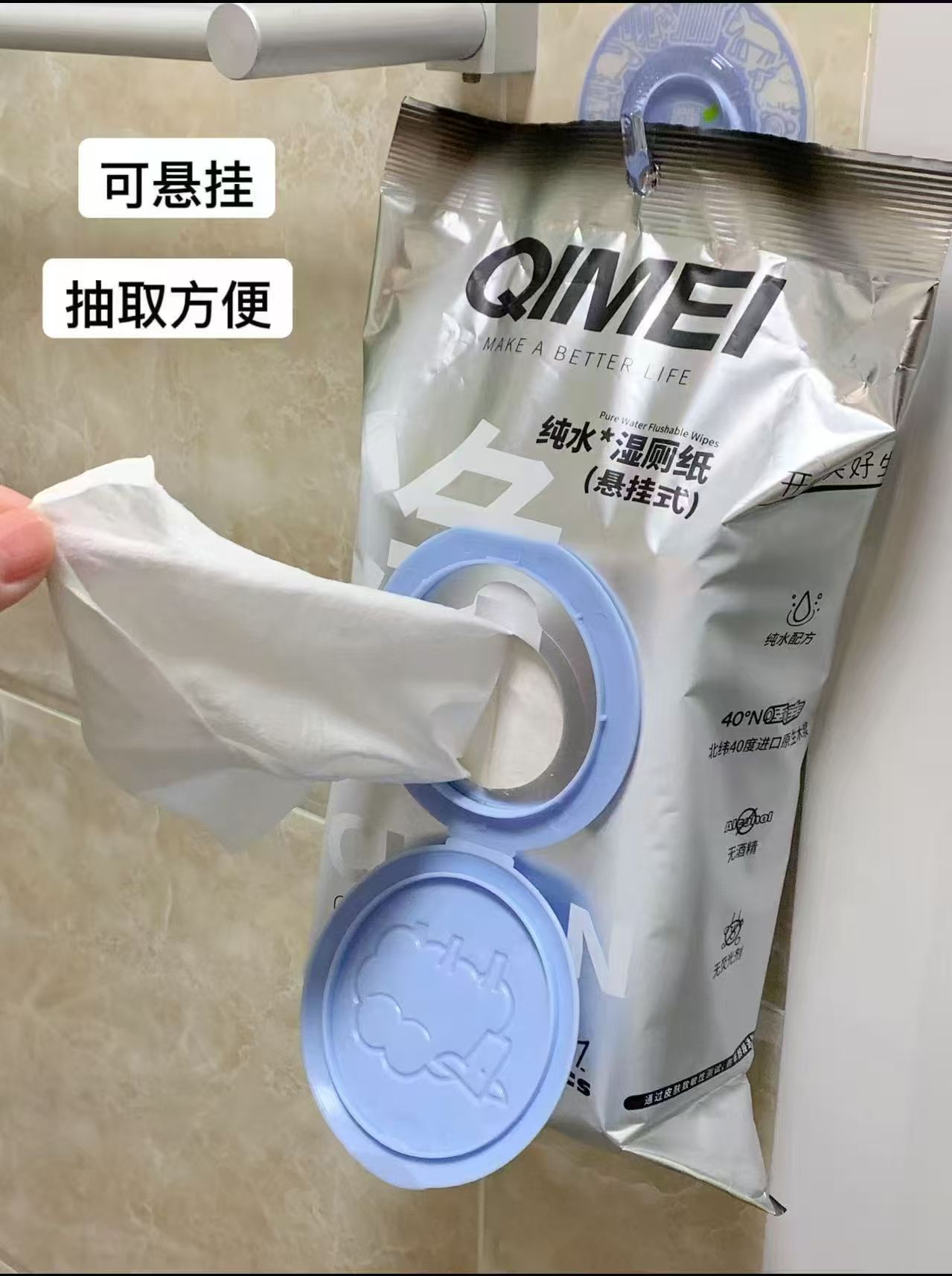 速‼启美纯水壁挂式湿厕纸 80抽✘3包下拉抵币💰13-15 - 86线报