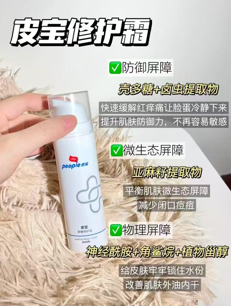 皮宝多效修护霜8g*5支 39.9元 - 折送网