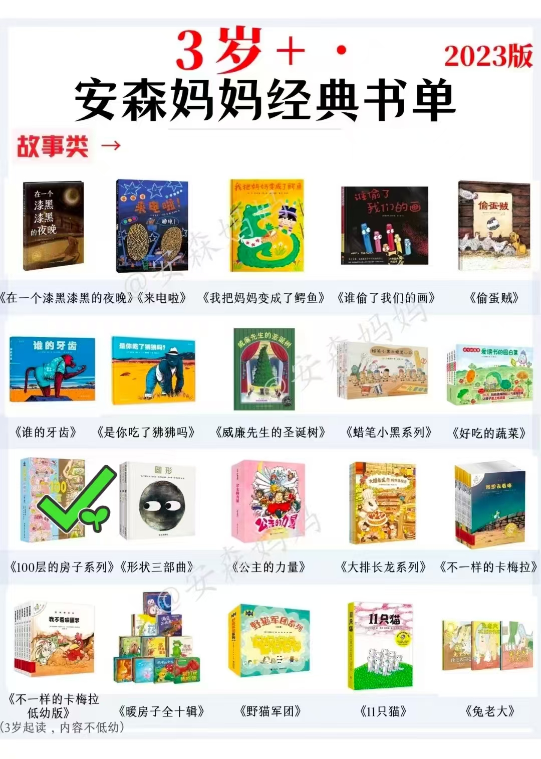 我妈妈上班去了 12.8元，100层的房子5册 89元，彩虹色的花 14.9元 - 86线报