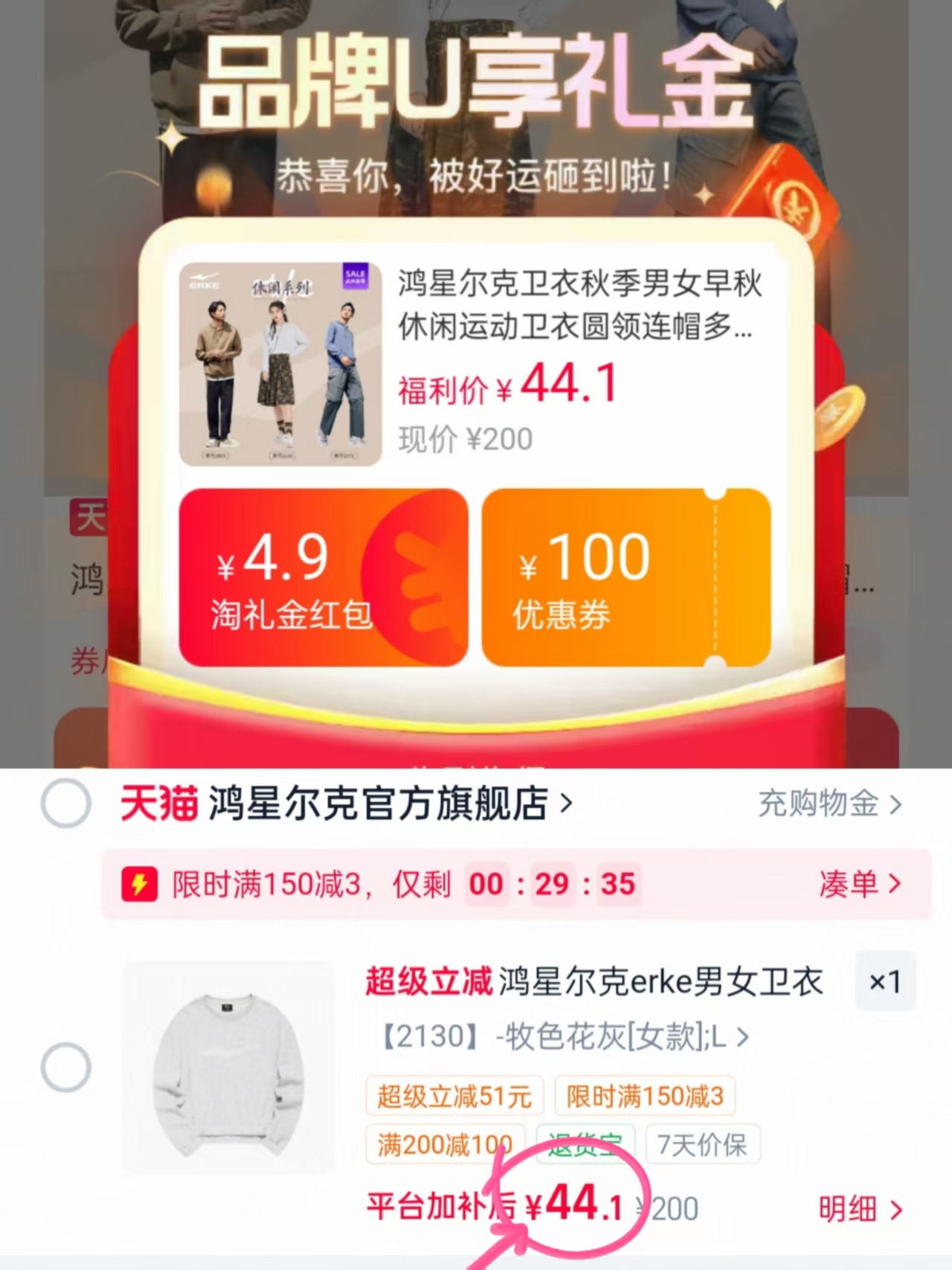 💰44.1‼️鸿星尔克情侣卫衣 手慢好看款🈚️‼️开始断码了 先领禮琻🧧 - 86线报