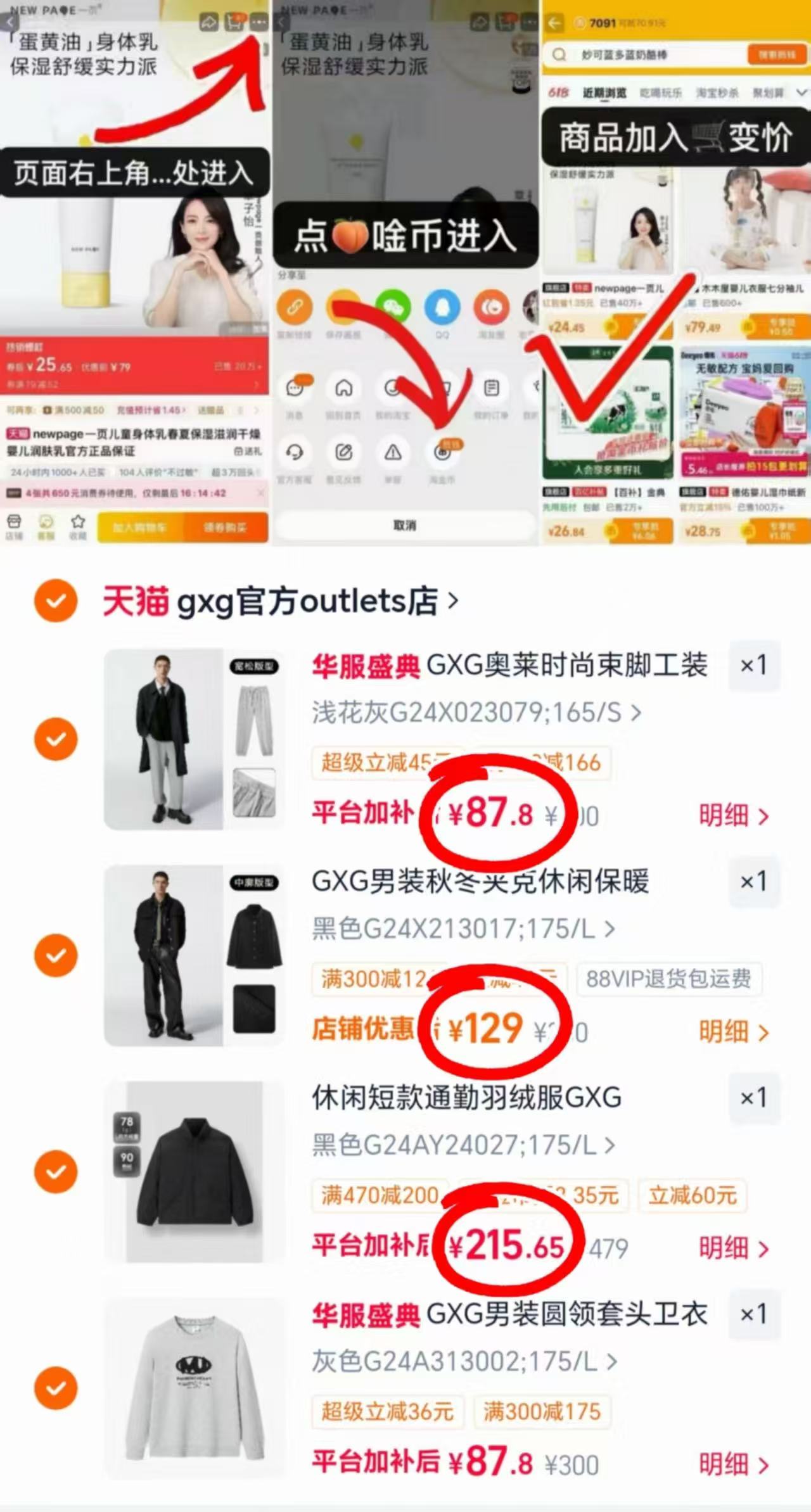 GXG休闲裤合集 87元，GXG字母圆领卫衣合集 87元，GXG时尚休闲夹克 129元 - 86线报