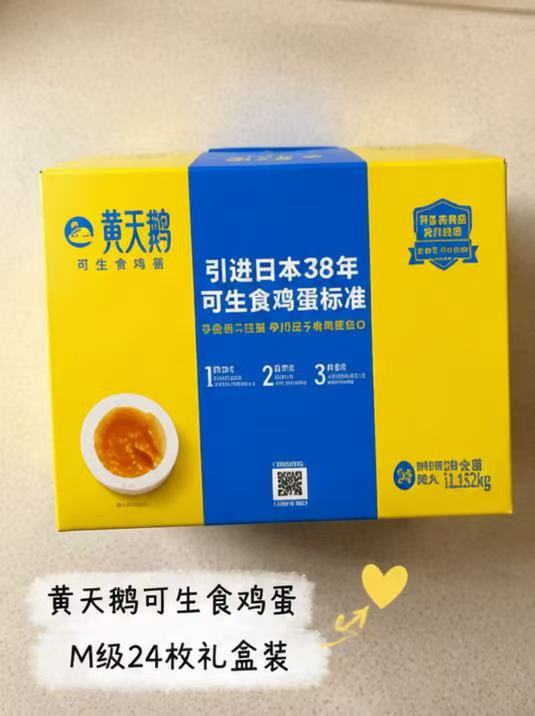 黄天鹅鸡蛋礼24枚 42元 - 折送网
