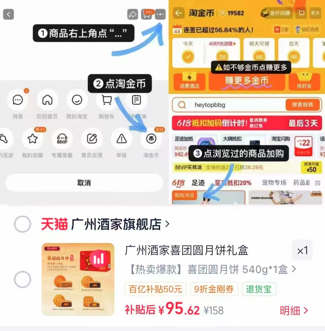 速‼️广州酒家喜团圆月饼礼盒 叠惍币💰95.6🉐4味6饼‼️ 经典蛋黄莲蓉馅 - 86线报