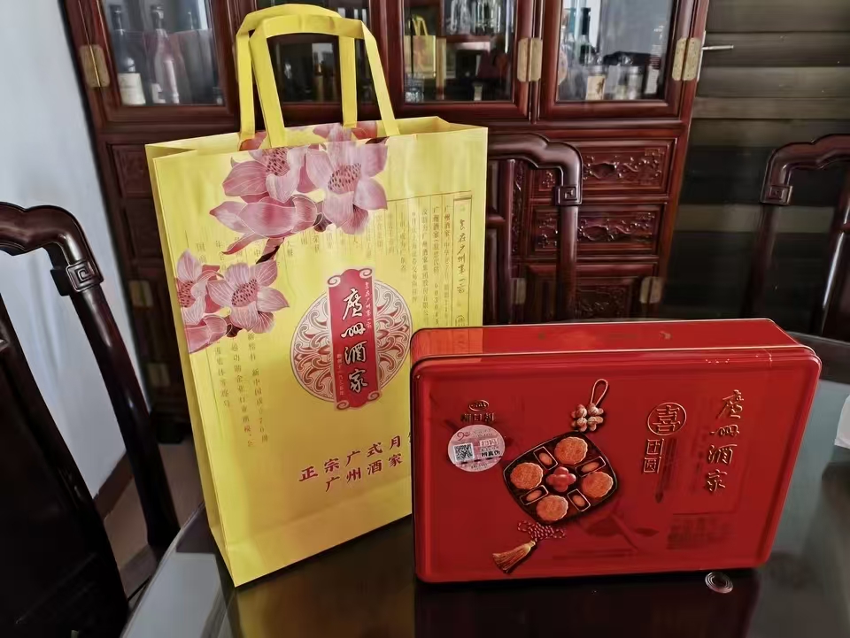 速‼️广州酒家喜团圆月饼礼盒 叠惍币💰95.6🉐4味6饼‼️ 经典蛋黄莲蓉馅 - 86线报
