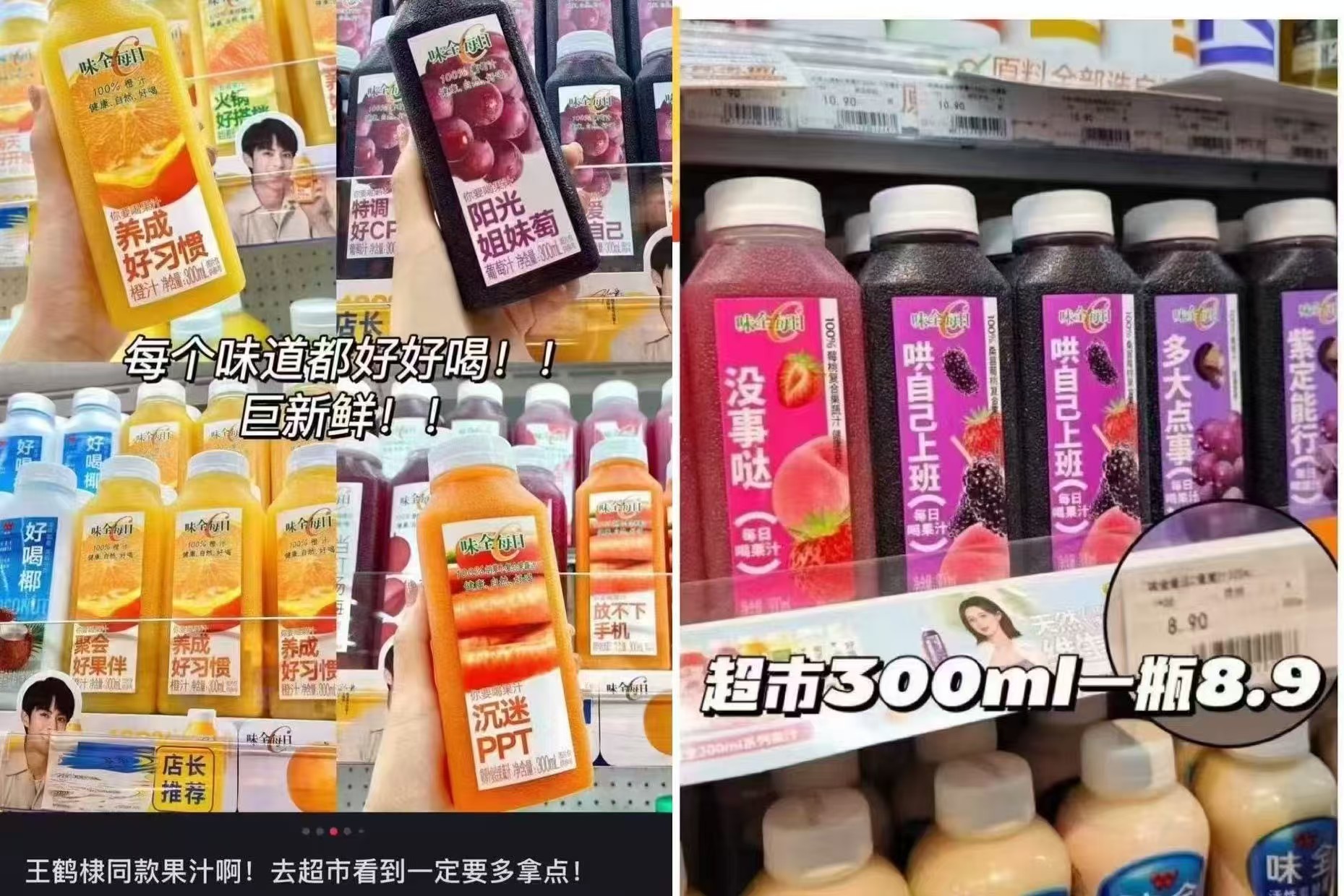 味全每日c饮料拍9赠900ml 51元 - 86线报
