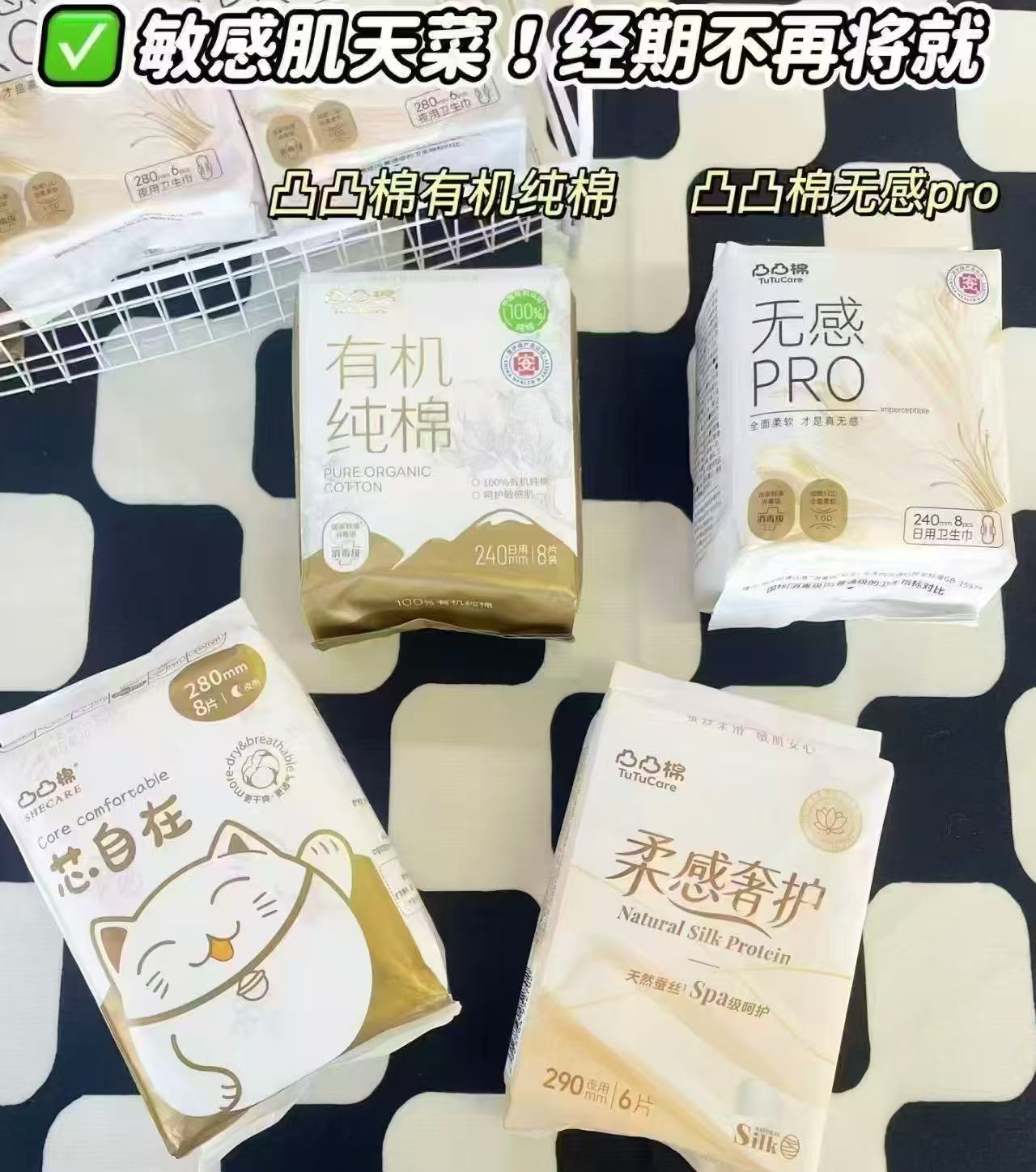 凸凸棉日夜卫笙巾任选最多30片含赠 3.4元，凸凸棉日夜卫笙巾选不同3项拍9件 37.8元 - 86线报