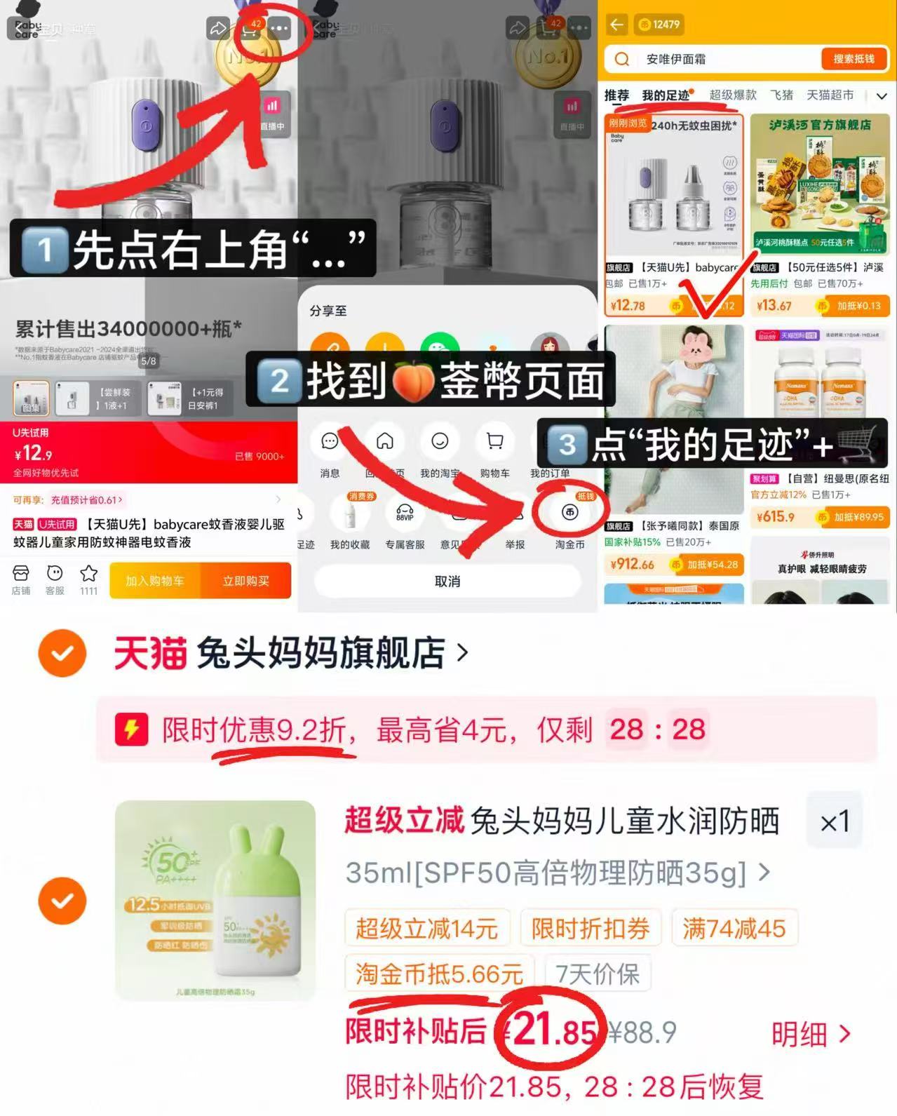 兔头妈妈高倍物理防晒霜35g/瓶 21.8元 - 折送网 兔头妈妈高倍物理防晒霜35g/瓶 21.8元 - 折送网