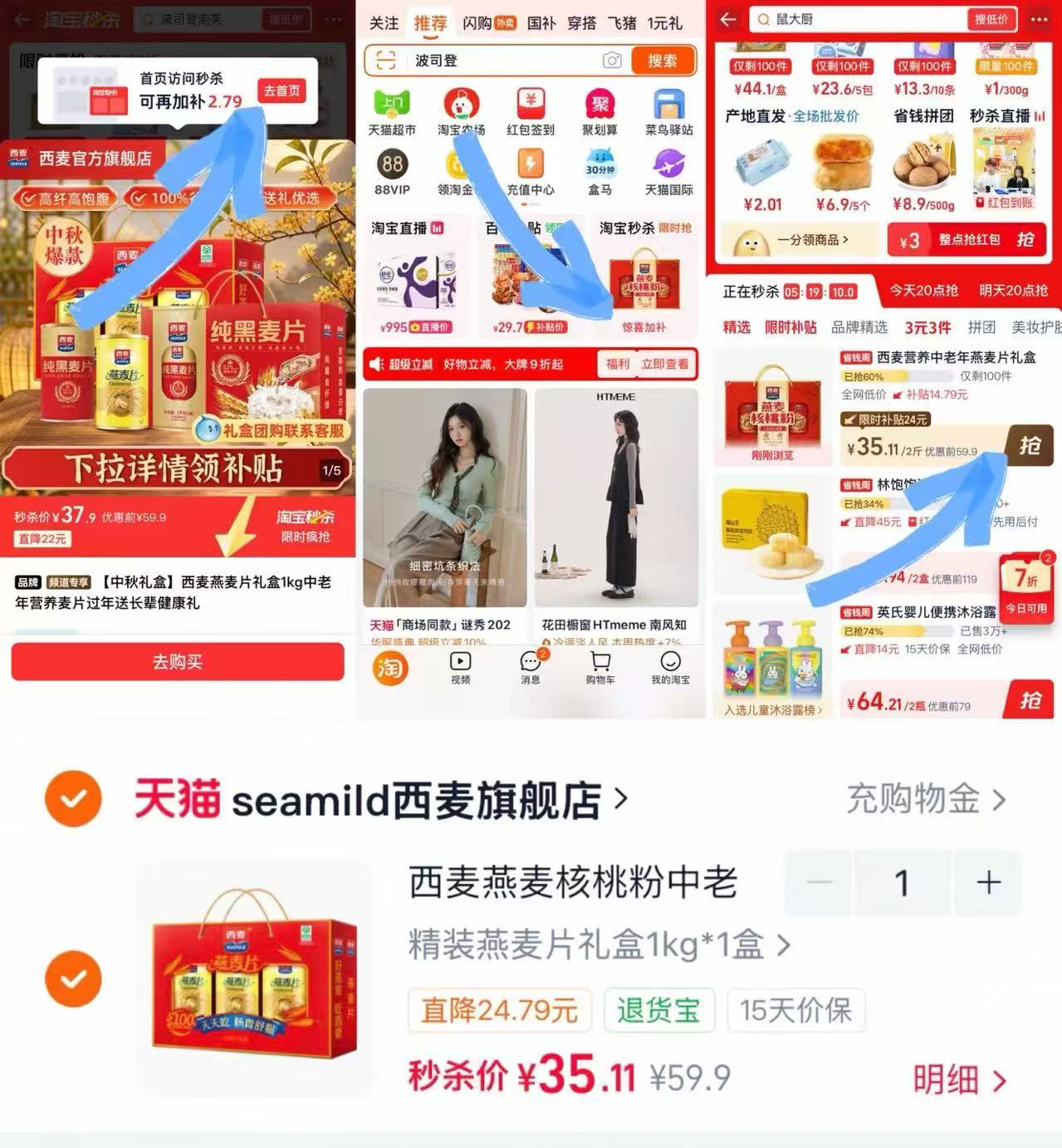 西麦燕麦片礼盒1kg 3大罐 35.1元 - 折送网
