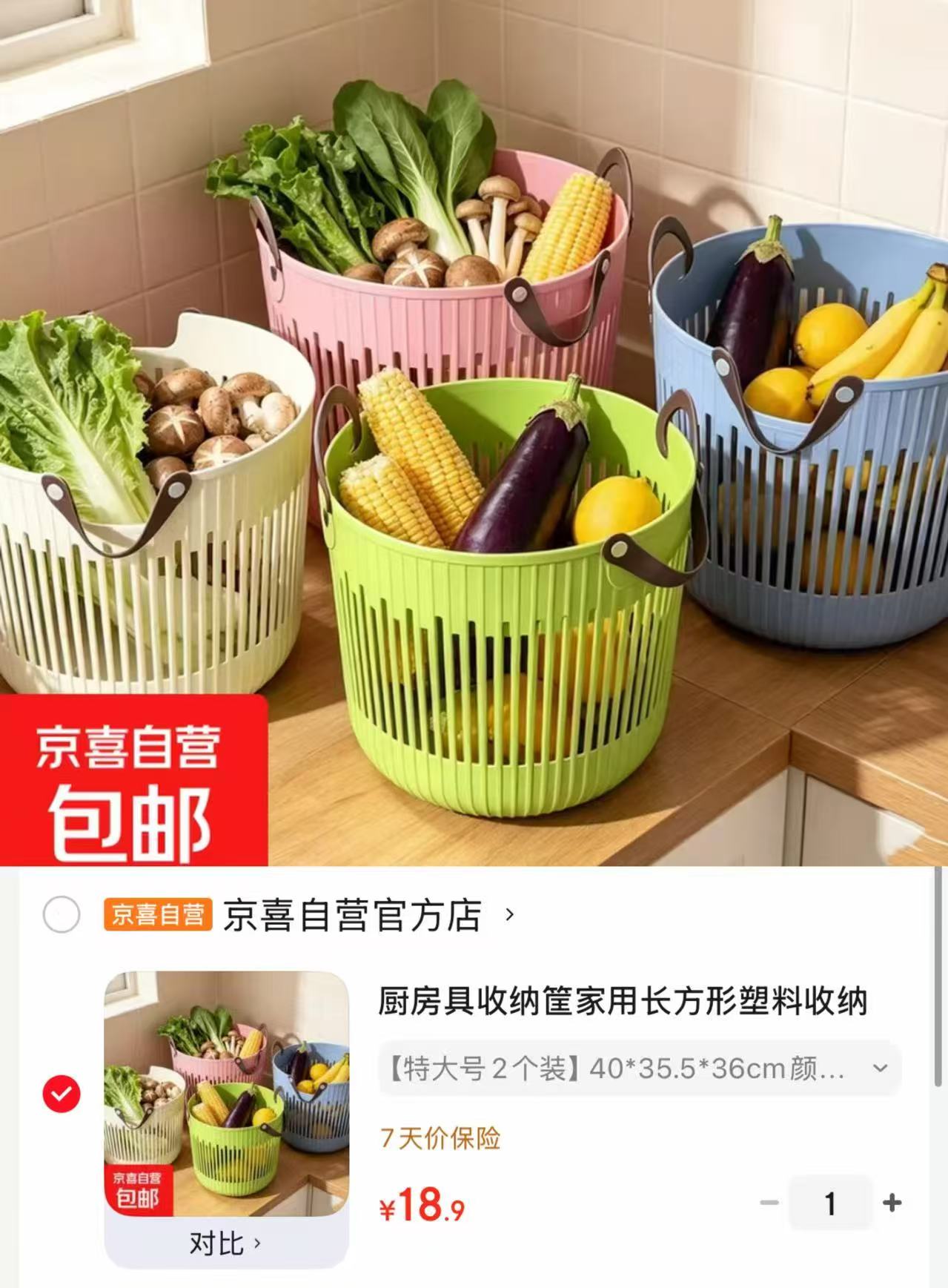 家用大容量收纳筐特大号2个装 18.9元 - 86线报
