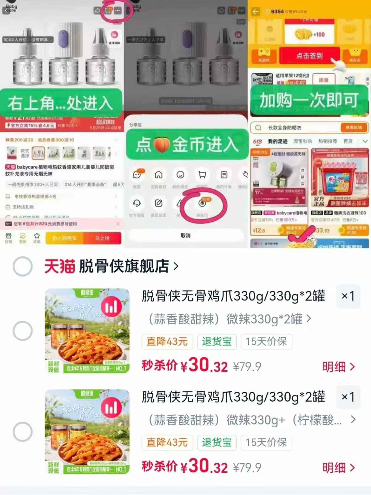 脱骨侠无骨鸡爪柠檬酸辣 如图拍💰30.3🉐330g*2罐 - 86线报