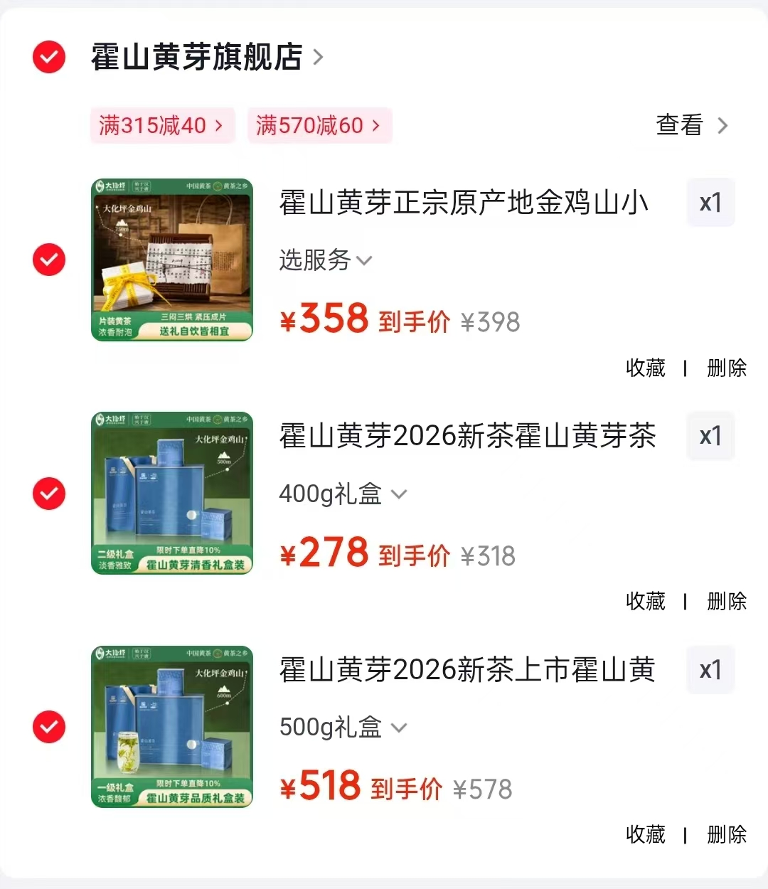 1⃣️黄大茶150g????358 2⃣️黄芽茶400g????278 - 折送网 1⃣️黄大茶150g????358 2⃣️黄芽茶400g????278 - 折送网