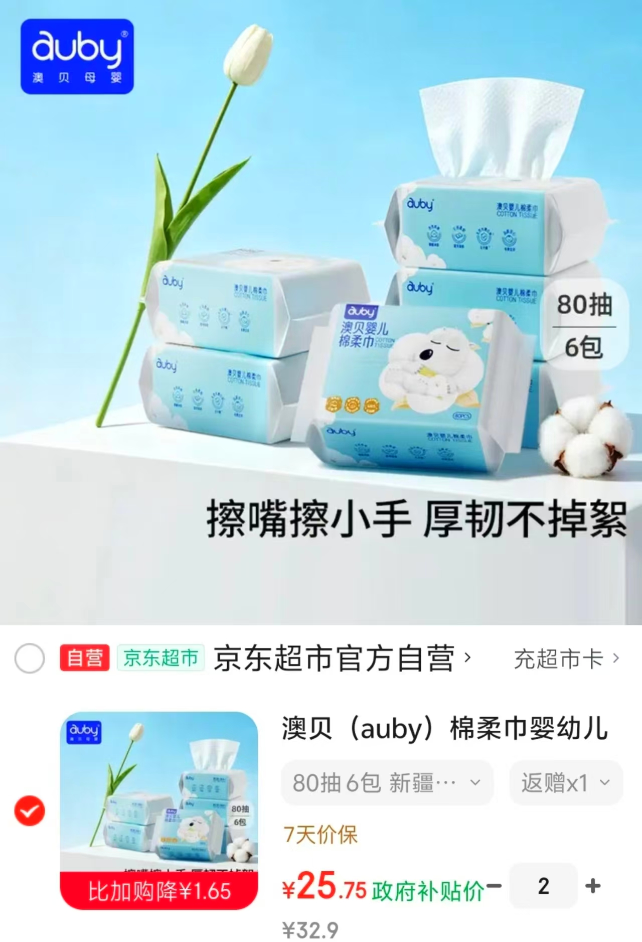 抢‼自营澳贝小熊棉柔巾 💰3.4🉐80抽‼含卡❗ 💰3.4🉐80抽‼含卡❗ - 86线报