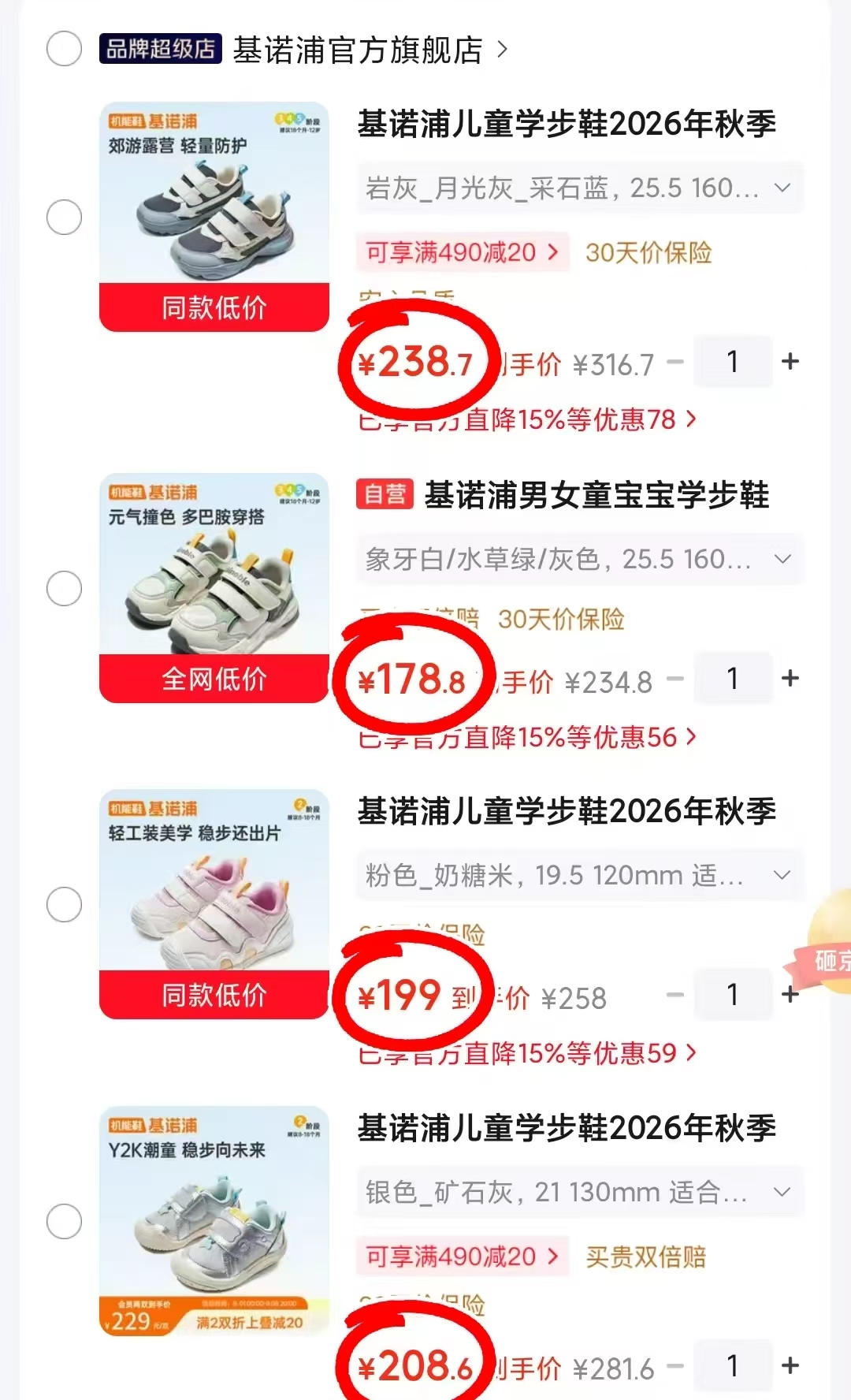 基诺浦岩灰_月光灰学步鞋 238.7元，基诺浦象牙白/水草绿学步鞋 178.8元 - 86线报