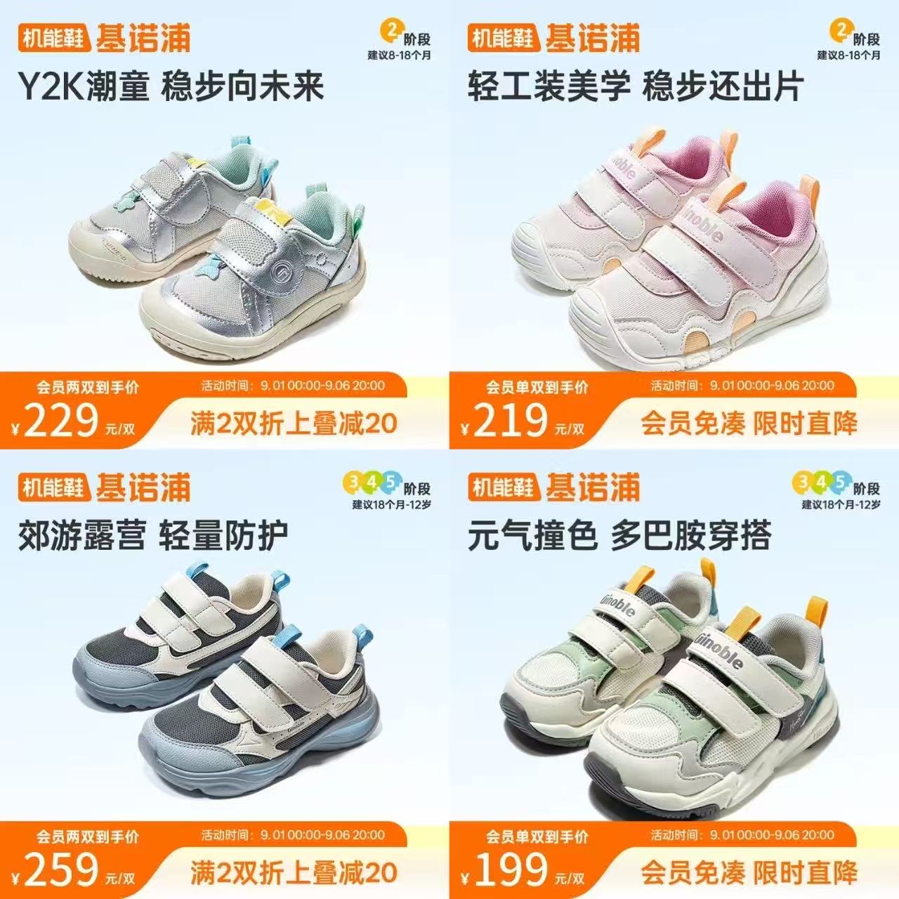 基诺浦岩灰_月光灰学步鞋 238.7元，基诺浦象牙白/水草绿学步鞋 178.8元 - 86线报