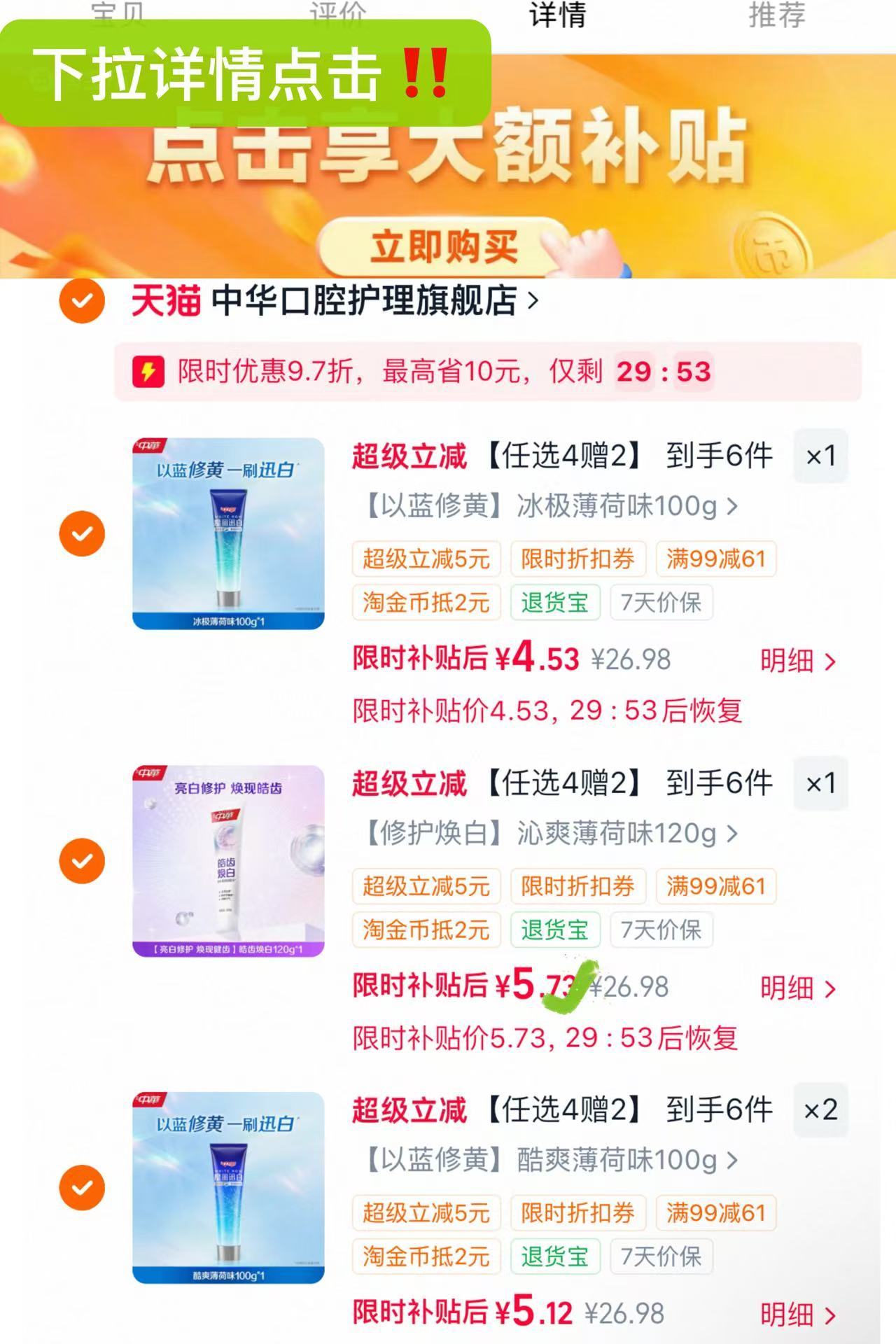 秒‼️下拉详情➕贈2支 拍❹件含贈折????3.3一支‼️ - 折送网 秒‼️下拉详情➕贈2支 拍❹件含贈折????3.3一支‼️ - 折送网