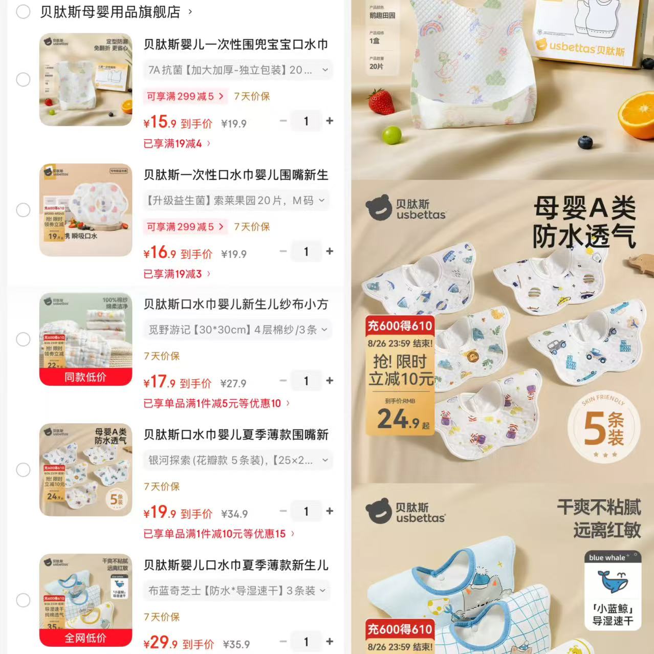 贝肽斯一次性围兜20个装 15.9元，贝肽斯一次性口水巾20个装 16.9元 - 86线报