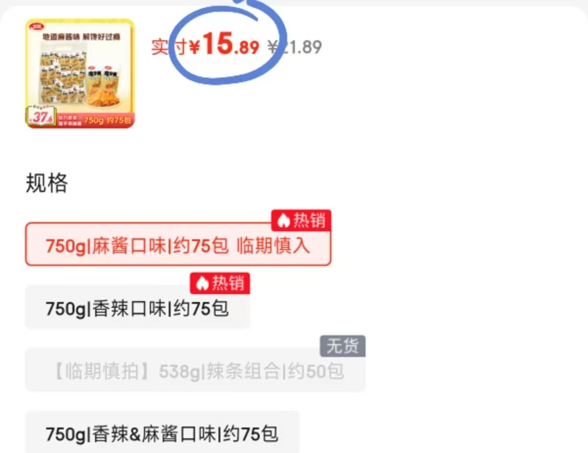 卫龙‼魔芋爽素毛肚750g🚗 拍首项💰15.9‼️ 约75小包 - 86线报