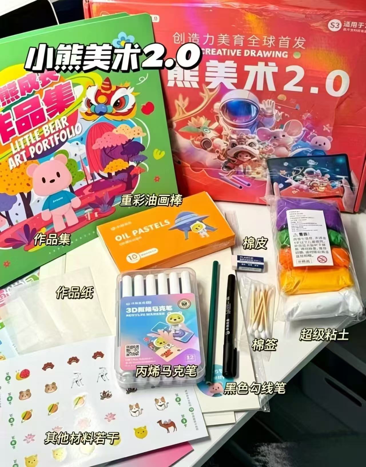 美术宝儿童小熊美术绘画10节美术课+画材礼盒 17.5元 - 86线报