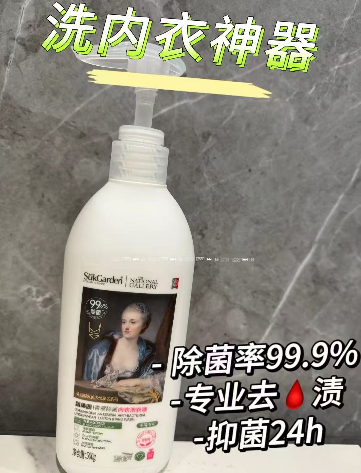 蔬果园植萃内衣清洗液500g×2瓶 19.9元 - 86线报