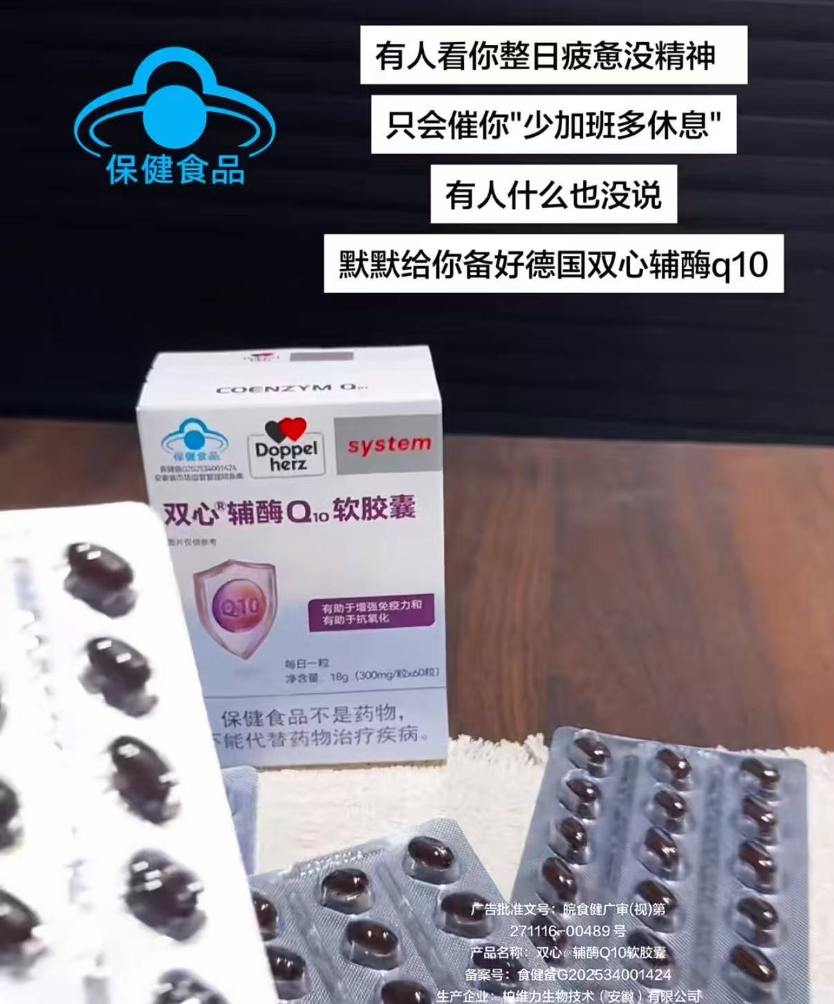 速‼双心辅酶Q10软胶囊🚗 60粒✘3瓶💰177 折59𝒓/瓶 - 86线报