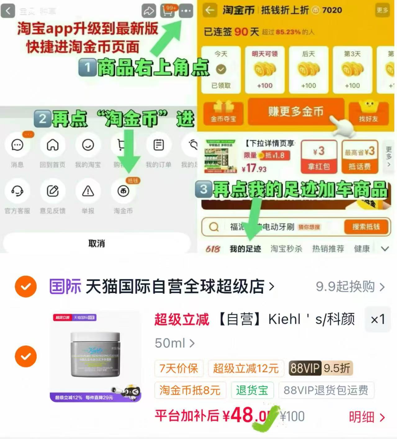 科颜氏亚马逊白泥面膜50ml 48元 - 86线报