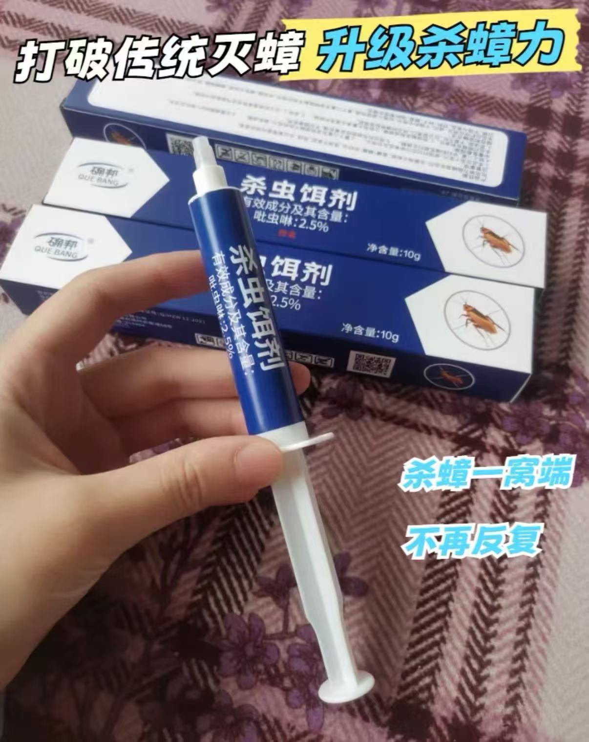 拜乐蟑螂药杀蟑饵剂双杀诱饵1盒 19.9元 - 86线报