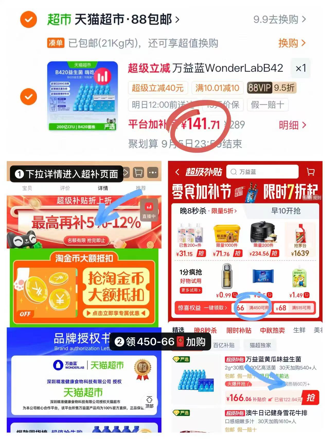 万益蓝B420益生菌30瓶 141元 - 86线报