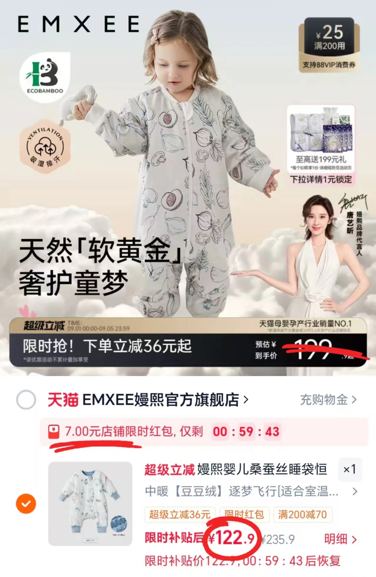 嫚熙纱罗恒温分腿睡袋 122.9元,嫚熙婴儿豆豆绒包被 146.9元 - 86线报 嫚熙纱罗恒温分腿睡袋 122.9元,嫚熙婴儿豆豆绒包被 146.9元 - 86线报