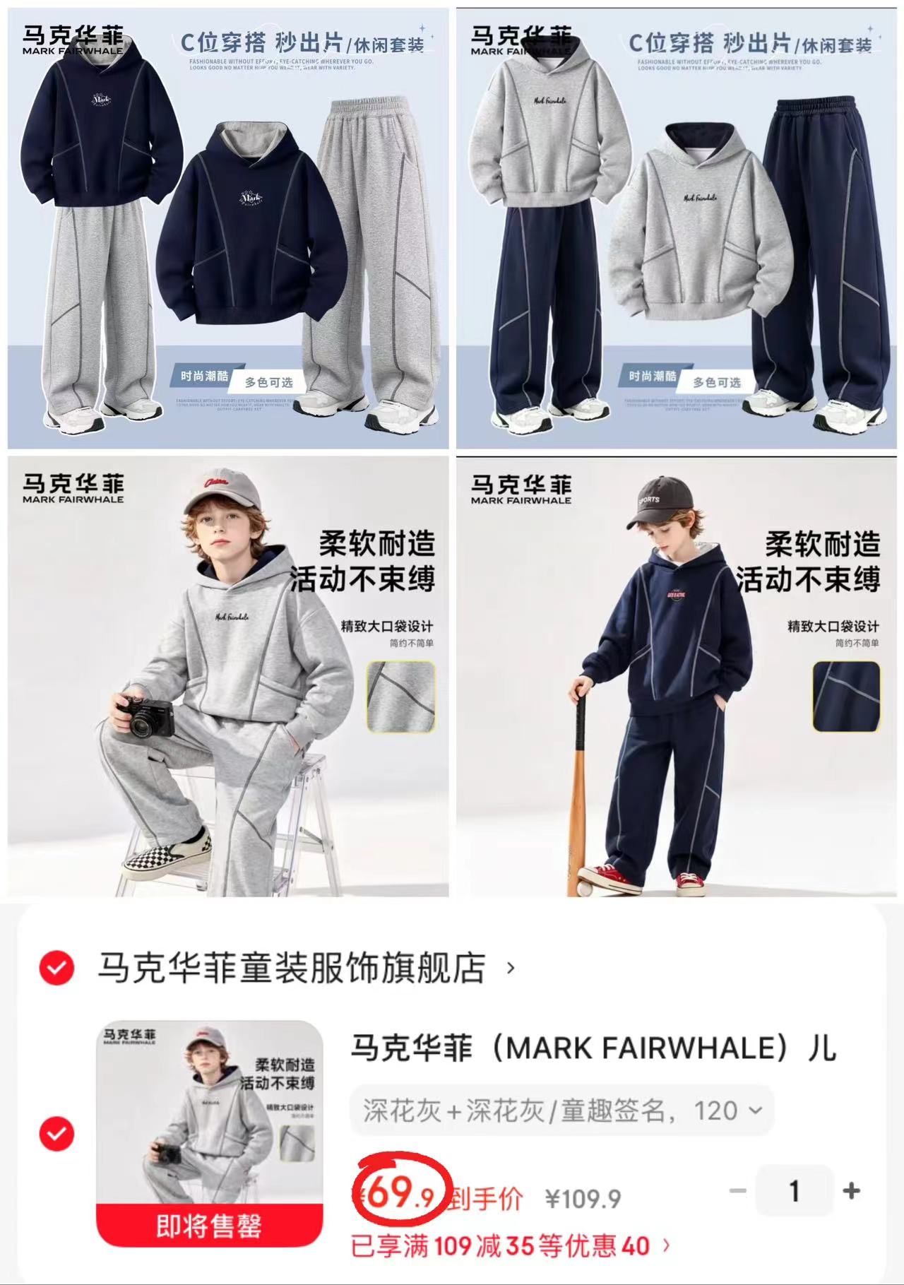 马克华菲连帽卫衣套装卫衣+卫裤 69.9元 - 86线报